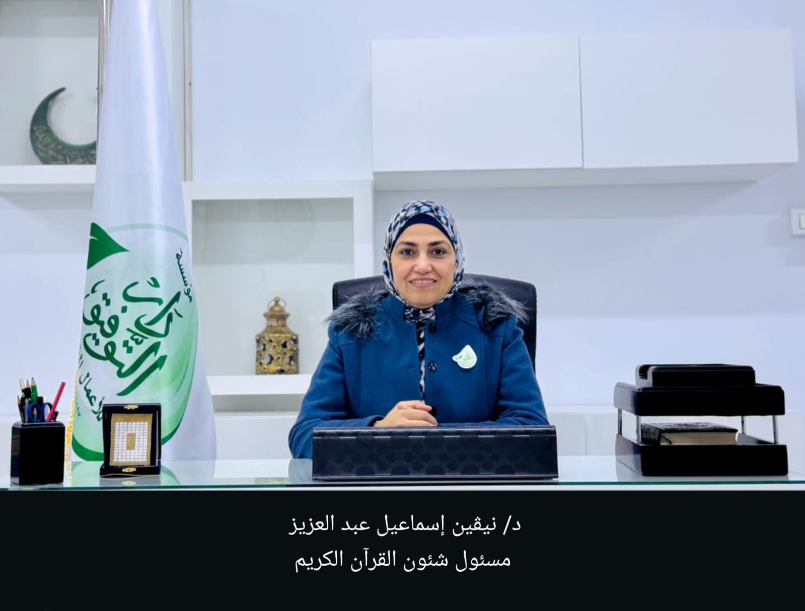 د/ نيڤين إسماعيل عبد العزيز 